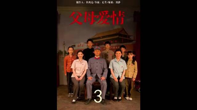 父母爱情：安杰的伤早好了，江德福却带着烫伤药来见她. 张延/郭涛/梅婷