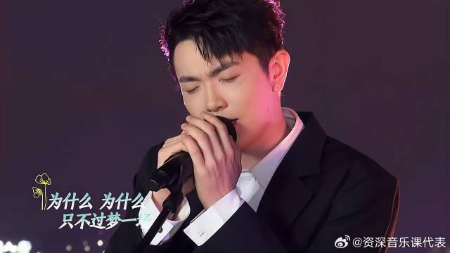 一路唱响：颜人中羽果乐队神仙合作《春晓》，戏腔惊艳！