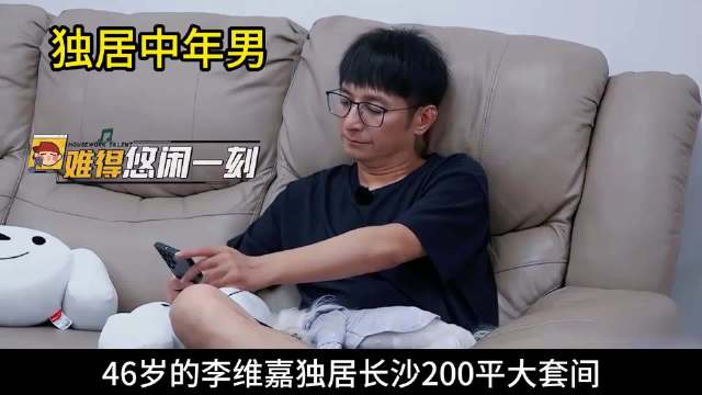 46岁李维嘉洁癖严重，用湿巾徒手擦地擦鞋底，中年独居男的生活