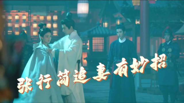 周柯宇赵晴等主演《金吾不禁》官宣杀青，剧组欢乐氛围曝光