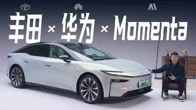 丰田铂智7搭载华为电驱系统，合资电车能否逆袭