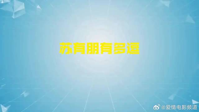 苏有朋有多逗？扳手腕玩套路戏耍吴建豪，陈小春看到表情亮了！