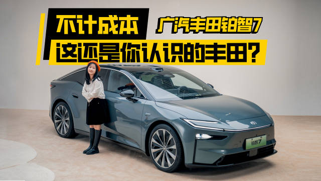 丰田铂智7三月上市，豪华旗舰价格成悬念