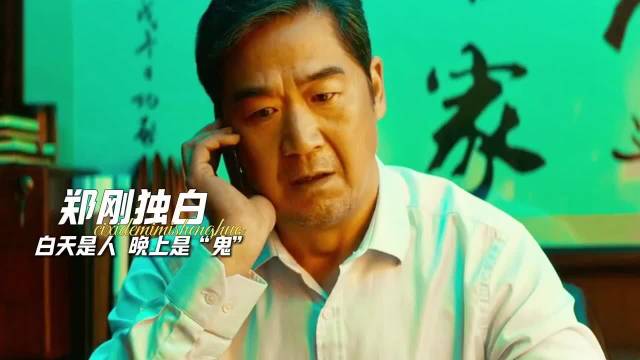 钱外有钱，官上还有官，电影撕开权力遮羞布，展现善恶交织的复杂人性