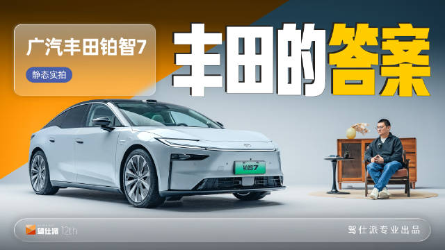 丰田铂智7国内上市，鸿蒙座舱加持成20万级豪华轿车新标杆