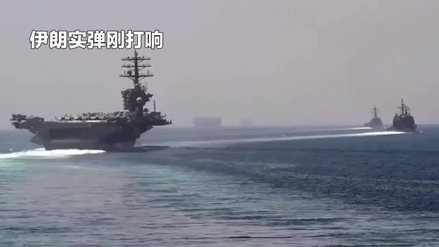 美伊霍尔木兹海峡实弹对峙，全球石油要道局势紧张