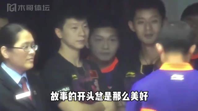 国乒三剑客的故事，开篇美好，结局却难配这惊艳开场 樊振东 张继科 马龙 许昕