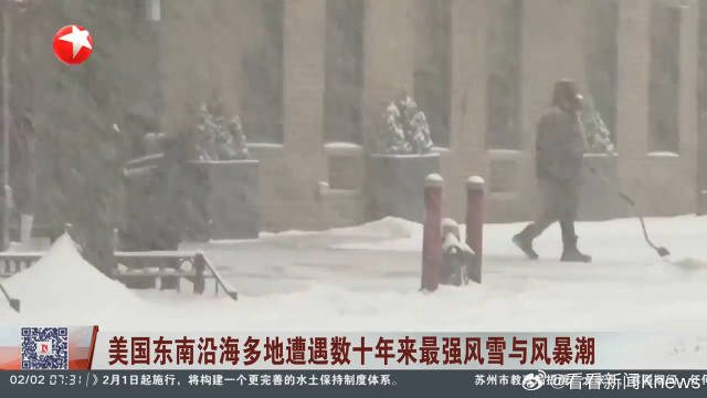 美国遭遇近20年来最强风暴潮
