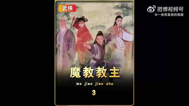 小时候最喜欢看的就是李连杰这版张无忌了