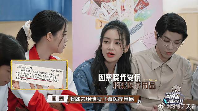 杨颖自曝跟前任拉扯，被现任抓个现行？啥都敢说！