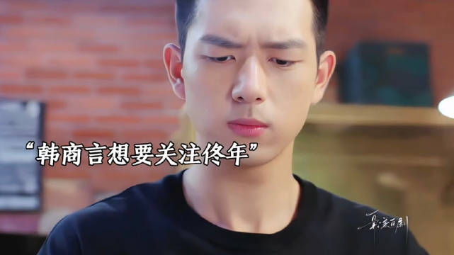 韩商言专程探访佟年，李现杨紫新剧引期待