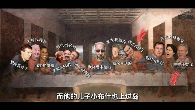 爱泼斯坦萝莉岛事件名人大盘点