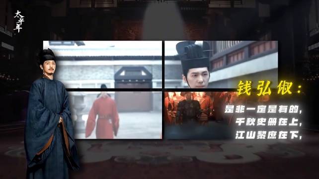 《太平年》角色金句一览，哪句台词令你印象深刻呢？