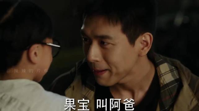 李现在《去有风的地方》中逗娃挨揍撞戒指