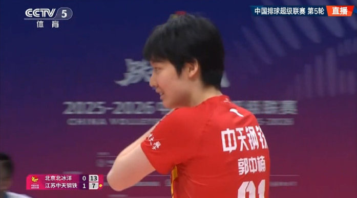 2025-26中国女子排球超级联赛第12轮江苏3：1北京　郭中楠得分集锦