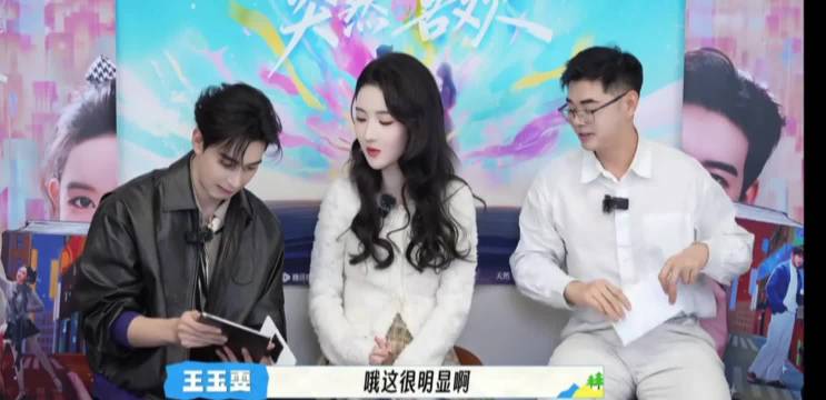 陈星旭王玉雯谈林一，《燃冬》拍摄引关注