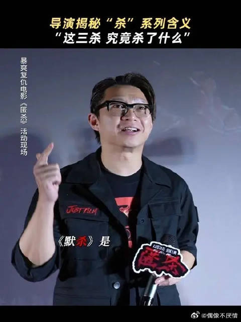 现在，终于知道“杀”系列到底“杀”了什么