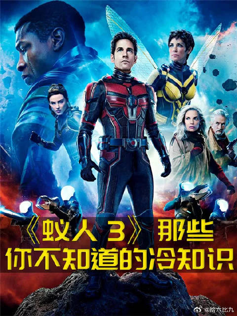 那些你不知道的冷知识 原来皮姆博士的蚂蚁大军那么强