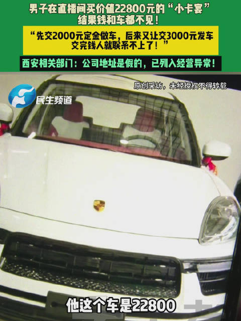 22800元买小卡宴半年不发车