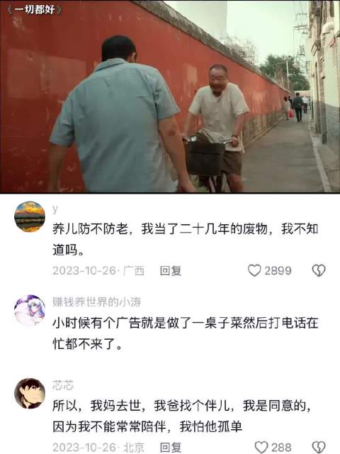 不管你身在何方，父母都希望你一切都安好！