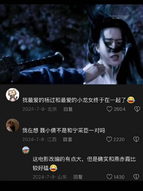 心中最美的小龙女和最帅的杨过在倩女幽魂中相遇了 刘亦菲 | 古天乐