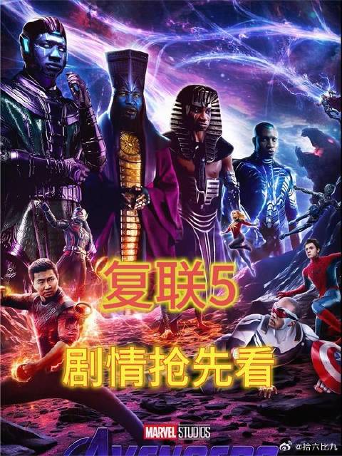 雷神洛基奇异博士回归，全面超越复联4！