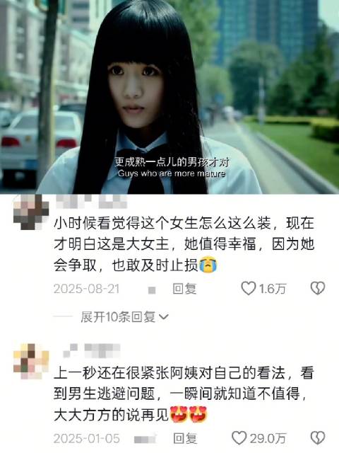 大女人清醒发言引共鸣，敢爱敢弃显成长