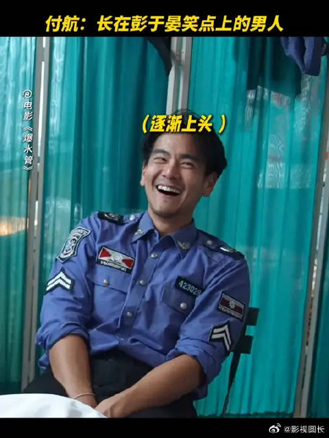 谁来救救彭于晏，前一句还没笑完，后一句就撵上来了