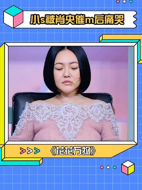 小S自曝被催眠大哭，蔡康永感同身受