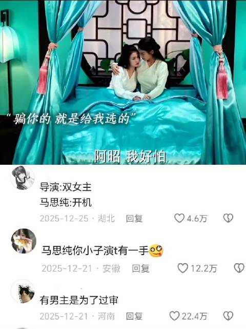 “你到底是给你自己纳妾，还是给你丈夫纳妾啊？” 马思纯你爱女人的样子好美