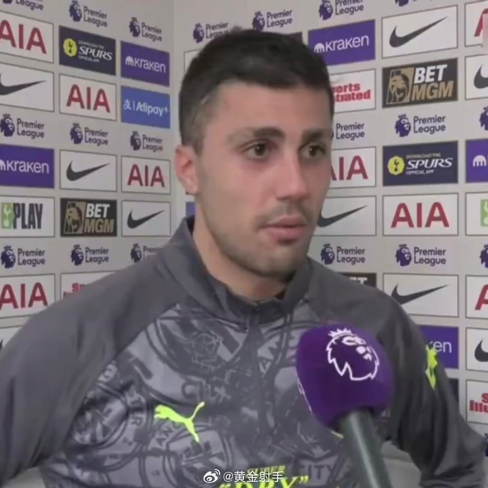 曼城2比2战平热刺，罗德里称球队应吸取教训