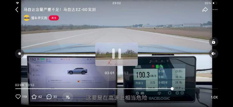 马自达新能源车零百加速2秒，400米未达100时速