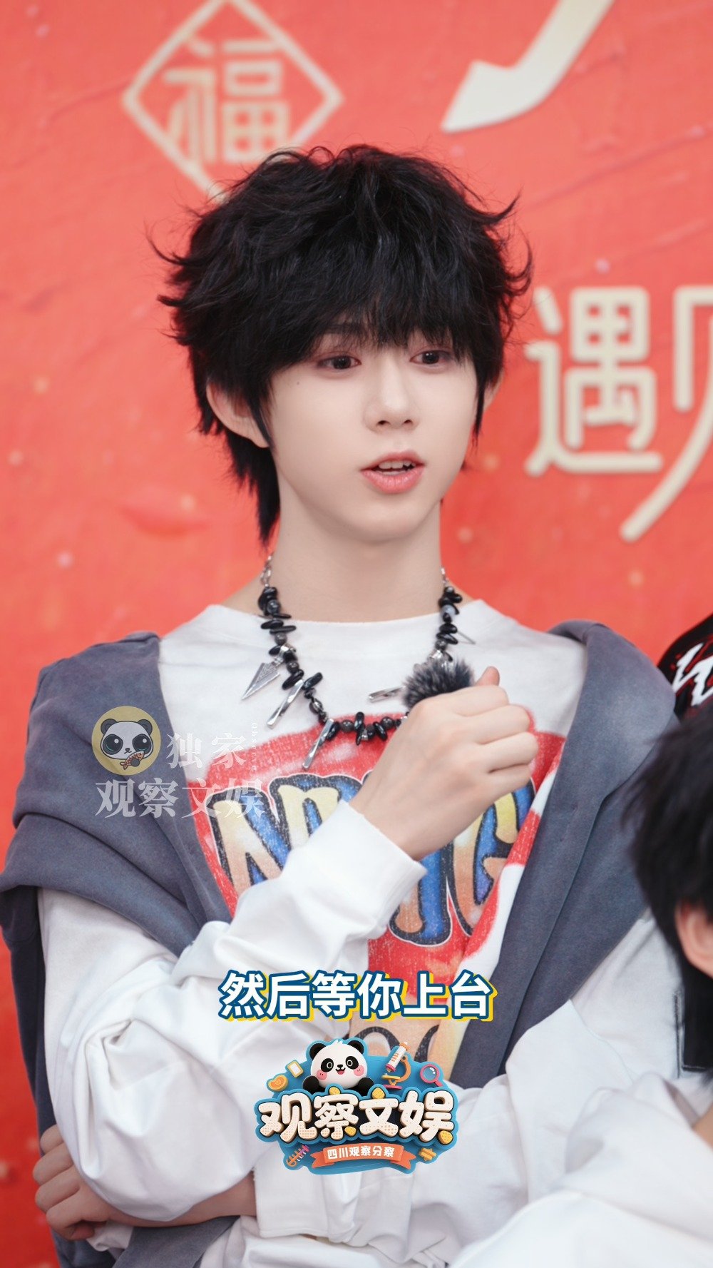 陈奕恒说上台前会有点紧张