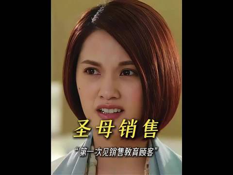 “教育顾客的销售，我还是第一次见！”