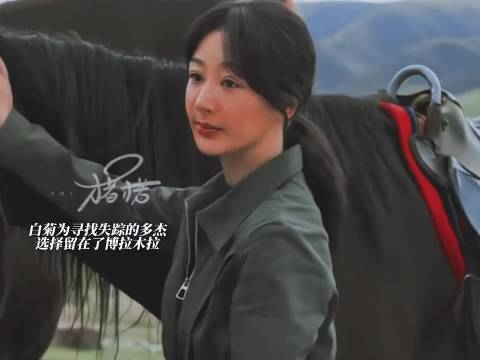 后面多杰的儿子长大，替父亲接管了博拉木拉，这真的太虐了！ 生命树 杨紫 胡歌