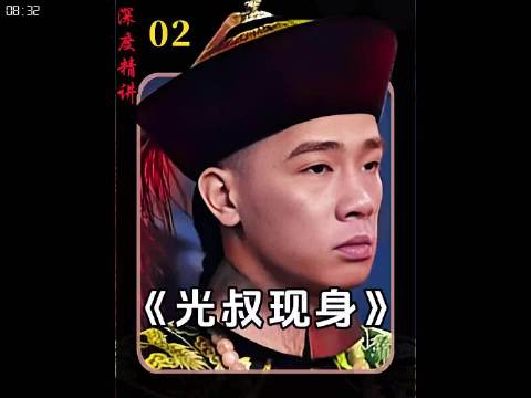 原来光叔和海大富是同事，也说出当年的秘史