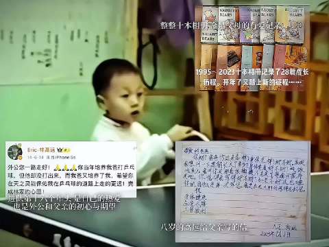 林高远坚持26年乒乓梦想，成为感动人心的运动员