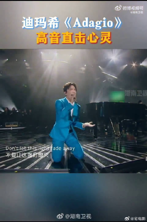 排面直接拉满！湖南卫视连发十条迪玛希，声起地平线必须追到底