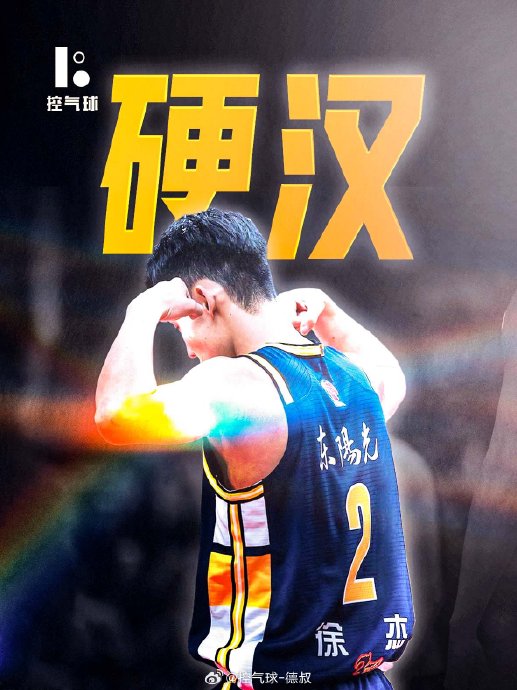 球迷和媒体对徐杰再次受伤事件的主要态度和评论是什么？