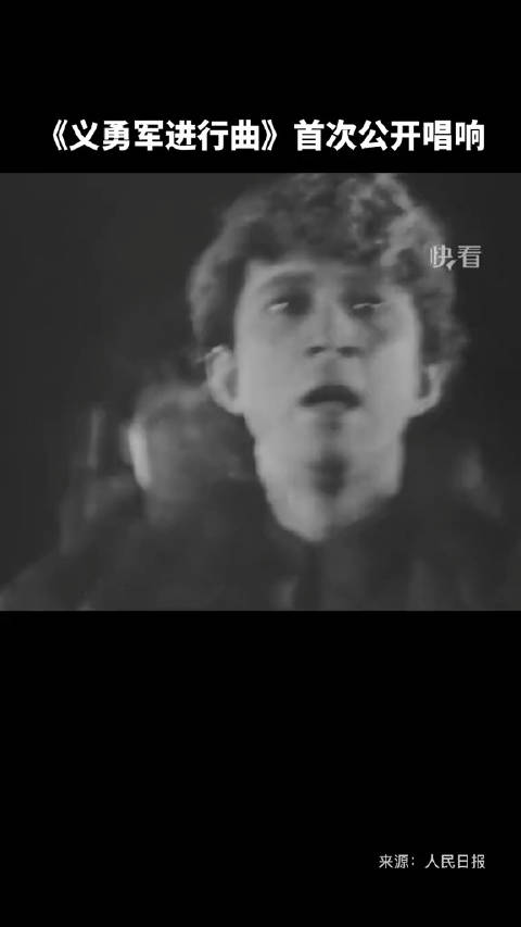 91年前的今天，《义勇军进行曲》诞生！