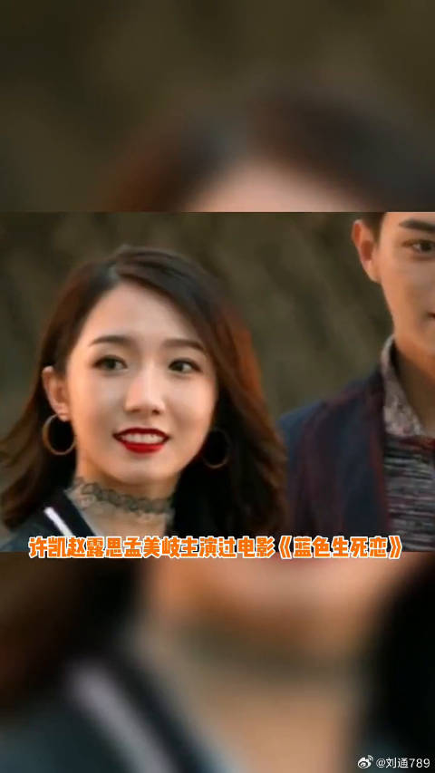 赵露思蓝色生死恋微博VC计划