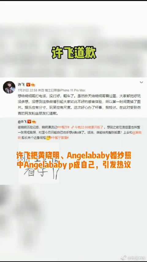 黄晓明微博VC计划