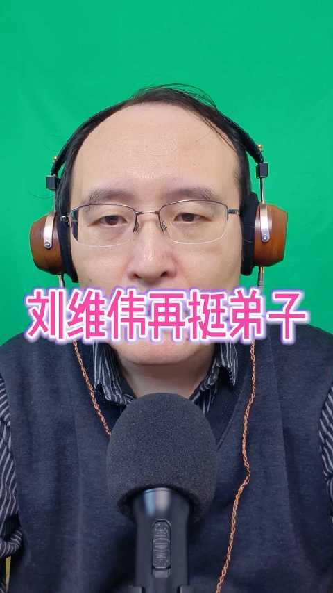 刘维伟力挺弟子，青岛队胜北京创得分新高