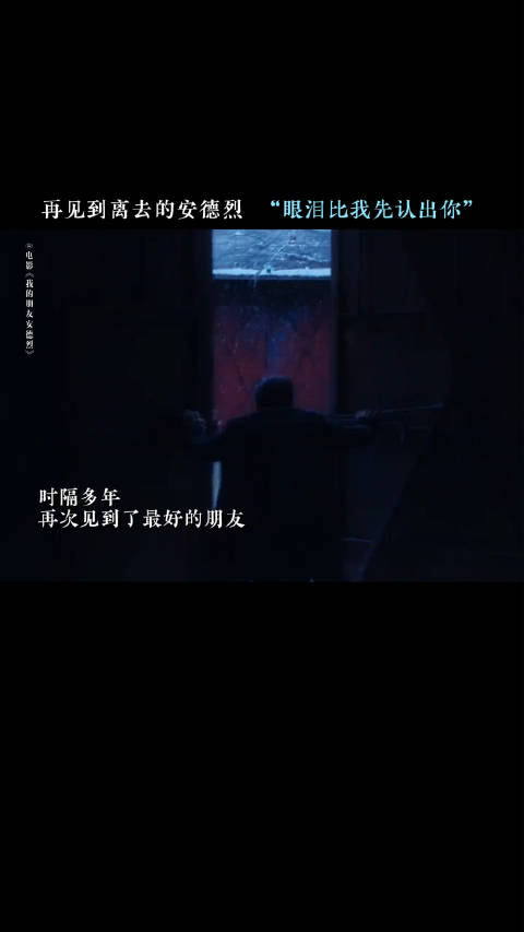 刘昊然董子健韩昊霖新片我的朋友安德烈官宣