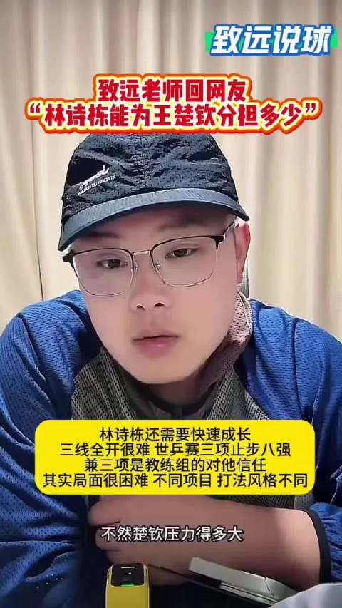 梁靖崑伤退亚洲杯，王楚钦林诗栋能否续写三旗辉煌