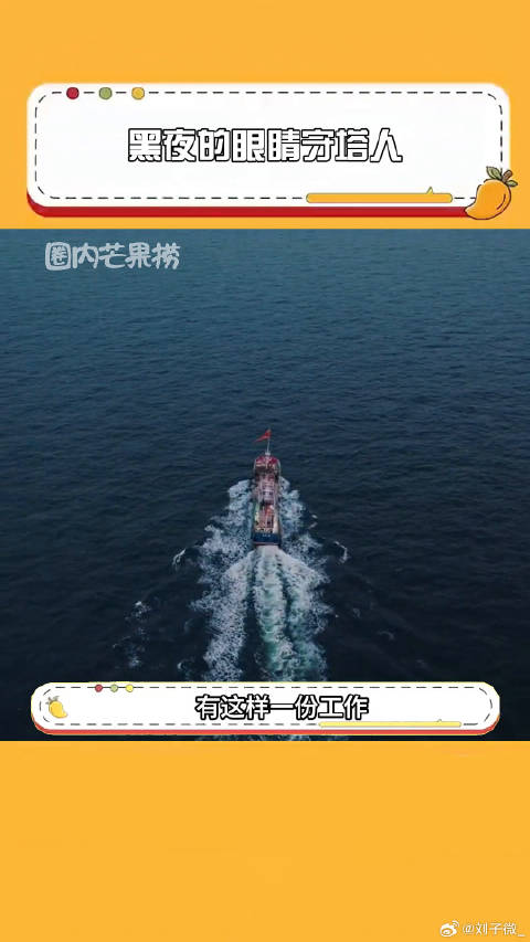 最适合i人的职业 当灯塔有了守护 归泊便有了方向 张歆艺 微博VC计划