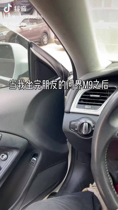 “当我坐完朋友的问界M9” 奥di：你出去鬼混了？