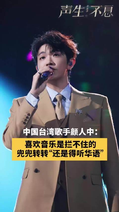 颜人中称华语音乐藏文化力量，卖器材追梦从未褪色