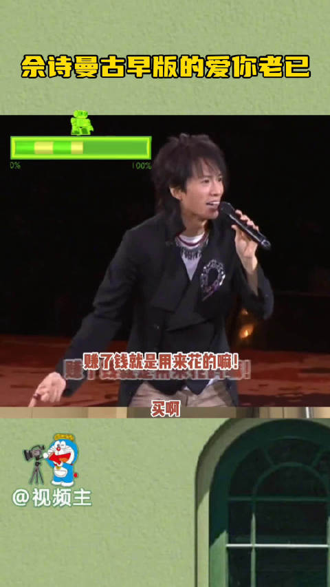 佘诗曼调侃古早版爱你老己，自嘲心态相似但经济实力不及