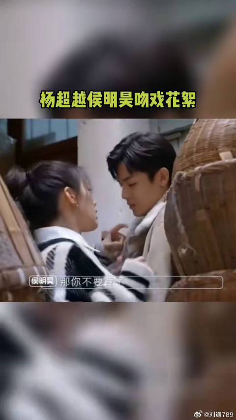 侯明昊 吻戏也太甜了吧！